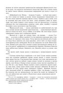 Айвенго — фото, картинка — 46