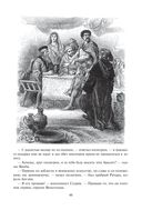 Айвенго — фото, картинка — 48