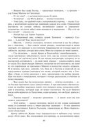 Айвенго — фото, картинка — 49