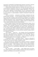 Айвенго — фото, картинка — 50