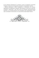 Айвенго — фото, картинка — 52