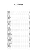 Айвенго — фото, картинка — 53