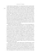 Машина правды. Блокчейн и будущее человечества — фото, картинка — 17