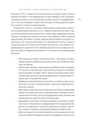 Машина правды. Блокчейн и будущее человечества — фото, картинка — 18