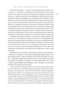 Машина правды. Блокчейн и будущее человечества — фото, картинка — 20