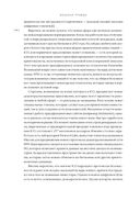 Машина правды. Блокчейн и будущее человечества — фото, картинка — 21