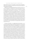 Машина правды. Блокчейн и будущее человечества — фото, картинка — 22