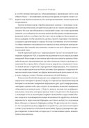 Машина правды. Блокчейн и будущее человечества — фото, картинка — 23