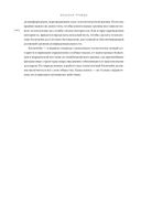 Машина правды. Блокчейн и будущее человечества — фото, картинка — 25