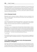 Искусство программирования на R. Погружение в большие данные — фото, картинка — 17