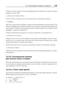 Искусство программирования на R. Погружение в большие данные — фото, картинка — 18