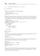 Искусство программирования на R. Погружение в большие данные — фото, картинка — 19