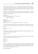 Искусство программирования на R. Погружение в большие данные — фото, картинка — 20