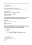 Искусство программирования на R. Погружение в большие данные — фото, картинка — 21