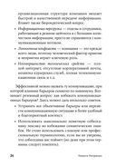 Гни свою линию. Приемы эффективной коммуникации — фото, картинка — 21