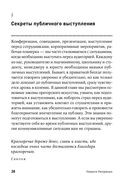 Гни свою линию. Приемы эффективной коммуникации — фото, картинка — 25