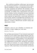 Гни свою линию. Приемы эффективной коммуникации — фото, картинка — 26