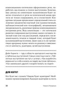 Гни свою линию. Приемы эффективной коммуникации — фото, картинка — 29