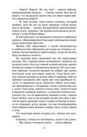 Сорок пять — фото, картинка — 21