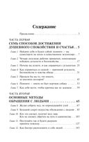 Как наслаждаться жизнью и получать удовольствие от работы — фото, картинка — 1