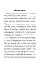 Как наслаждаться жизнью и получать удовольствие от работы — фото, картинка — 3