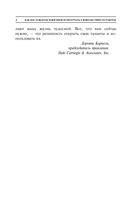 Как наслаждаться жизнью и получать удовольствие от работы — фото, картинка — 4