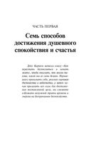 Как наслаждаться жизнью и получать удовольствие от работы — фото, картинка — 5