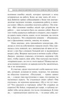 Как наслаждаться жизнью и получать удовольствие от работы — фото, картинка — 9