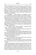 Малазанская книга павших. Книга 2. Врата Мертвого дома — фото, картинка — 17