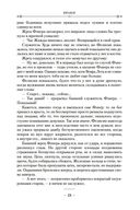 Малазанская книга павших. Книга 2. Врата Мертвого дома — фото, картинка — 19