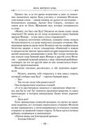 Малазанская книга павших. Книга 2. Врата Мертвого дома — фото, картинка — 20