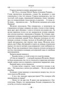 Малазанская книга павших. Книга 2. Врата Мертвого дома — фото, картинка — 21