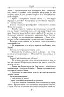 Малазанская книга павших. Книга 2. Врата Мертвого дома — фото, картинка — 23