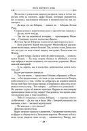 Малазанская книга павших. Книга 2. Врата Мертвого дома — фото, картинка — 24