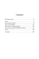 Малазанская книга павших. Книга 2. Врата Мертвого дома — фото, картинка — 26