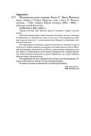 Малазанская книга павших. Книга 2. Врата Мертвого дома — фото, картинка — 27