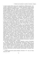 Военное дело древних персов — фото, картинка — 18