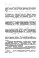 Военное дело древних персов — фото, картинка — 19