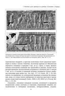 Военное дело древних персов — фото, картинка — 20