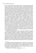 Военное дело древних персов — фото, картинка — 21