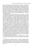 Военное дело древних персов — фото, картинка — 22