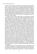 Военное дело древних персов — фото, картинка — 23