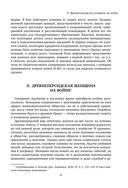 Военное дело древних персов — фото, картинка — 24
