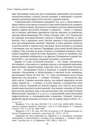 Военное дело древних персов — фото, картинка — 25