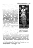 Военное дело древних персов — фото, картинка — 26