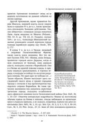 Военное дело древних персов — фото, картинка — 28