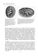 Военное дело древних персов — фото, картинка — 31