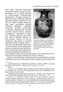 Военное дело древних персов — фото, картинка — 32