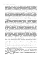 Военное дело древних персов — фото, картинка — 33