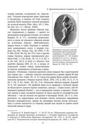 Военное дело древних персов — фото, картинка — 34